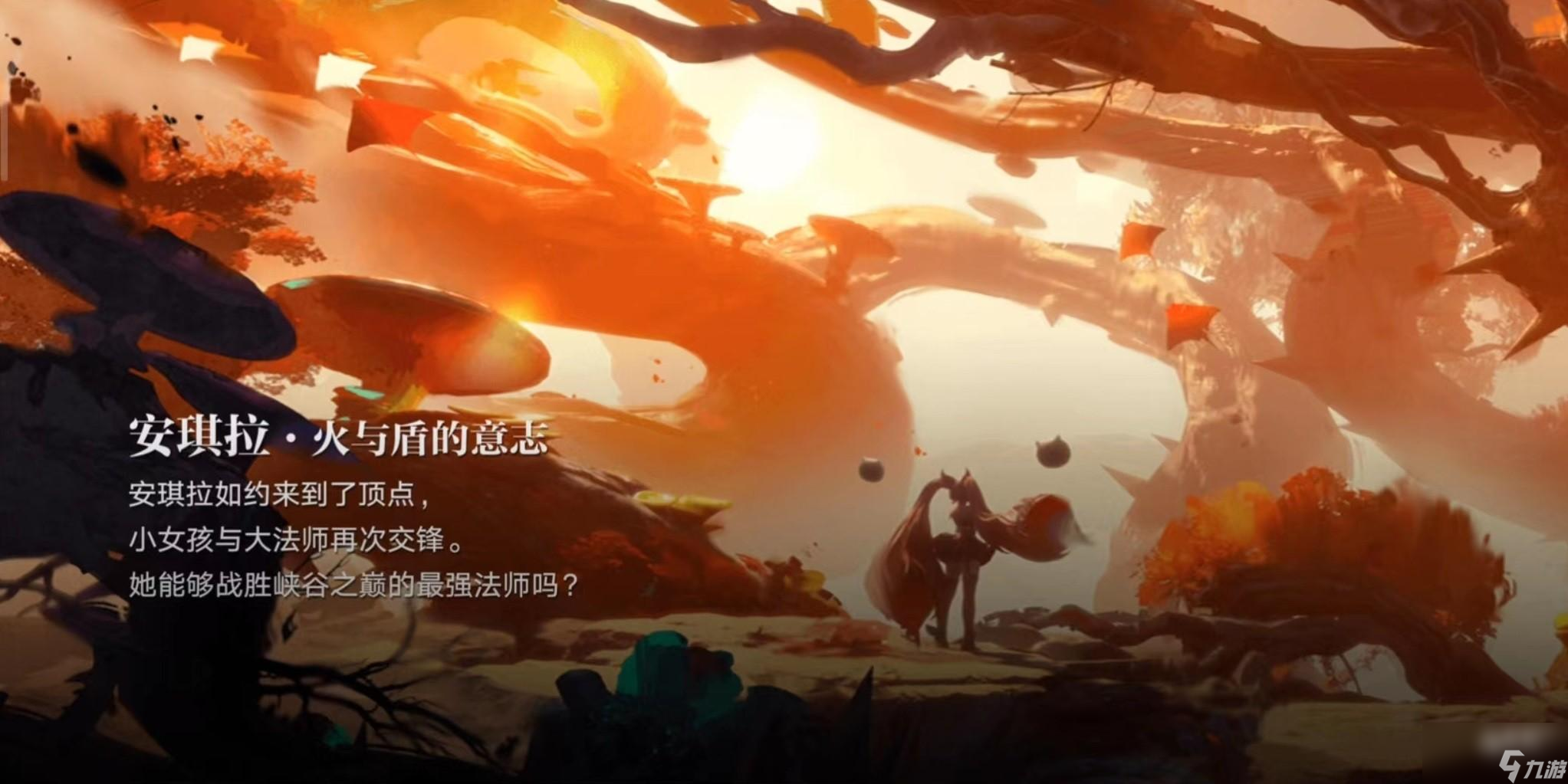 代号破晓安琪拉小传BOSS怎么打