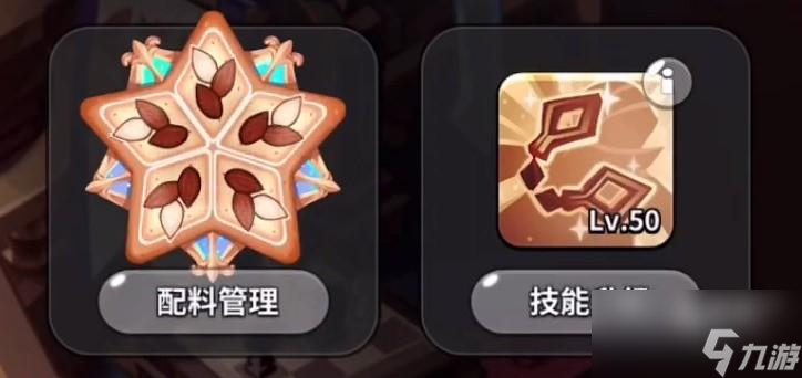 冲呀饼干人王国杏仁果饼干技能强度攻略