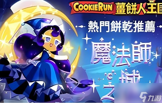 冲呀饼干人王国赤龙对抗赛怎么玩