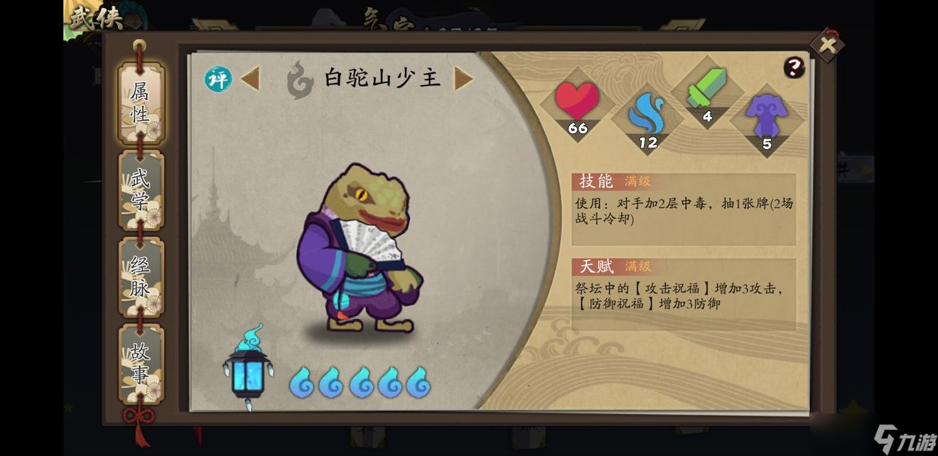 古今江湖白驼山少主怎么玩？古今江湖白驼山少主介绍