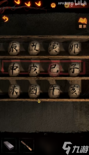 《纸嫁衣5无间梦境》第三章完成方法一览
