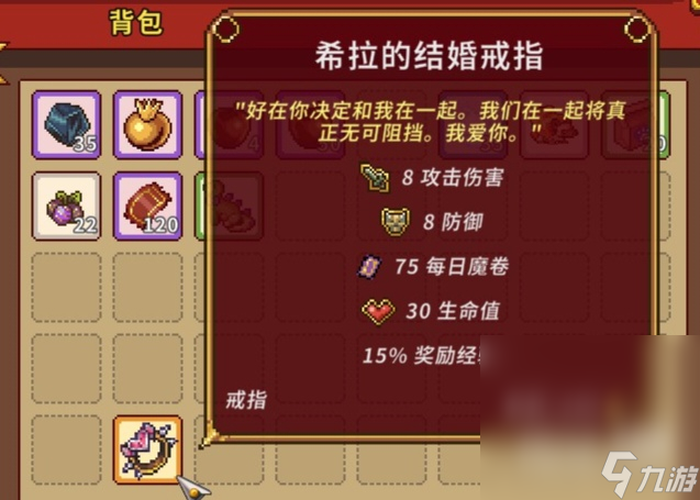 《太阳港》全18位可攻略角色礼物喜好，婚戒、纪念品属性及房间展示一览