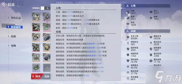晶核25级三件史诗首饰怎么获得