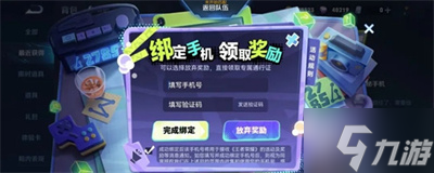 《王者荣耀》神秘手机解锁方法分享