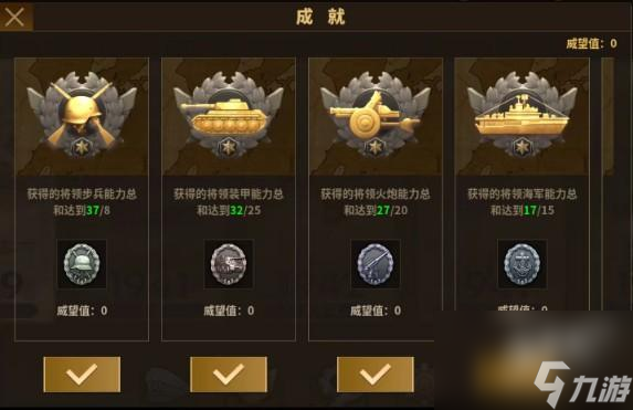 荣耀勋章战士一览