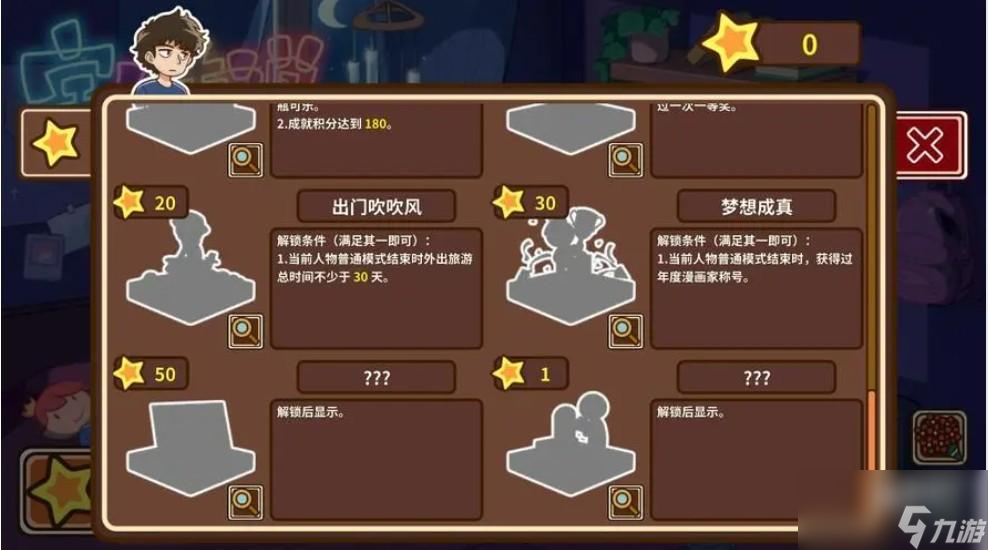 宅人传说获奖要求包括哪些