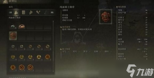 艾尔登法环白面具支线任务攻略