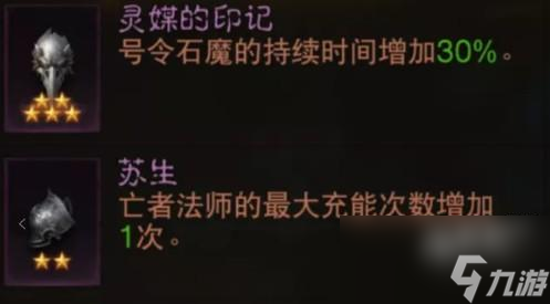 逆水寒手游混沌秘境第一周死灵法师打法