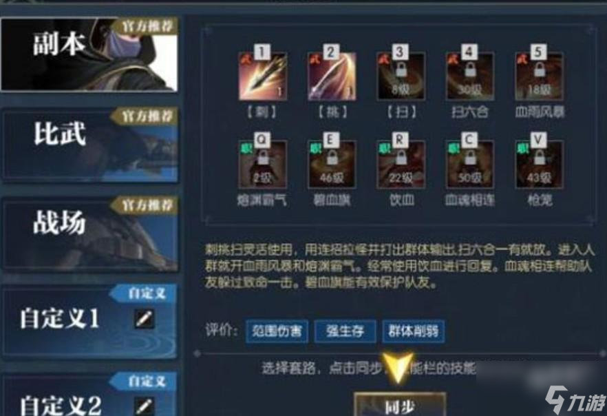 逆水寒活力值获取方式详细介绍