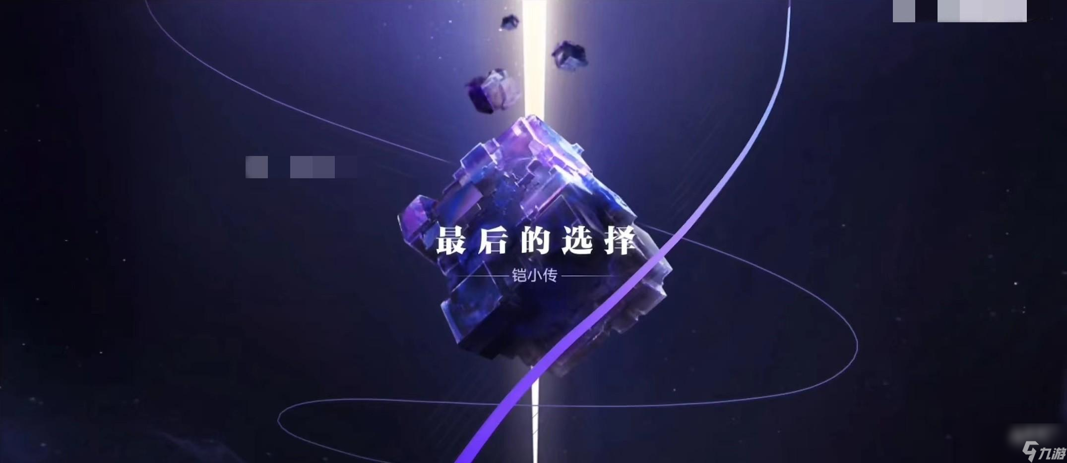 代号破晓被继承仪式诅咒的露娜怎么打