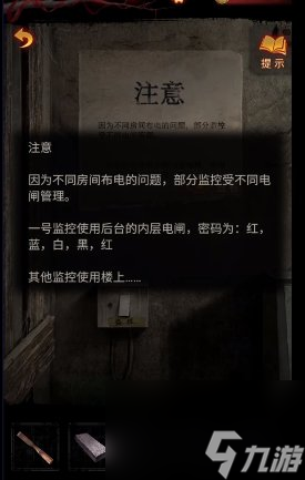 《紙嫁衣5》無(wú)間夢(mèng)境第三章怎么過(guò) 無(wú)間夢(mèng)境第三章通關(guān)攻略