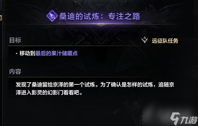 《命运方舟》伟大突破石怎么获得