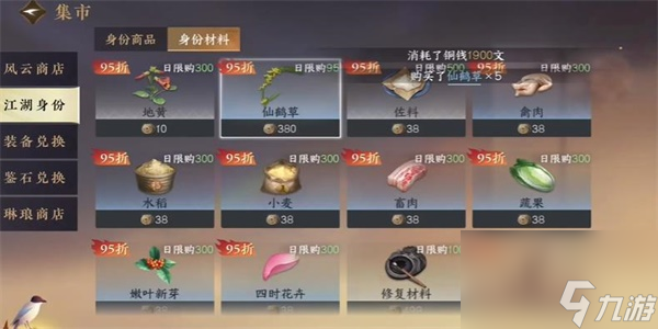 逆水寒手游惟愿思且鲁任务怎么做