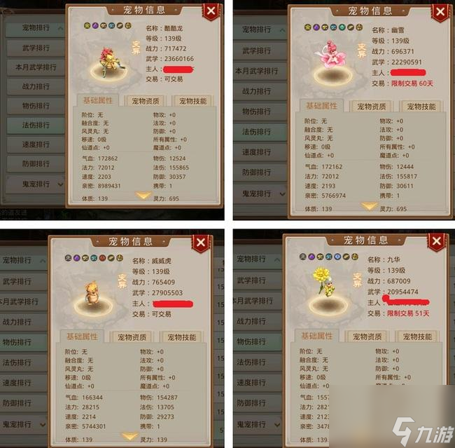 问道体木怎么玩？