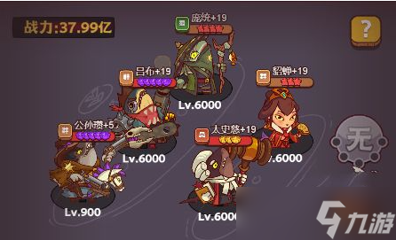咸鱼之王包工头怎么打 咸鱼之王包工头阵容打法攻略