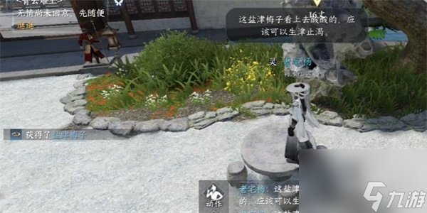 逆水寒手游推陳出新任務(wù)怎么做