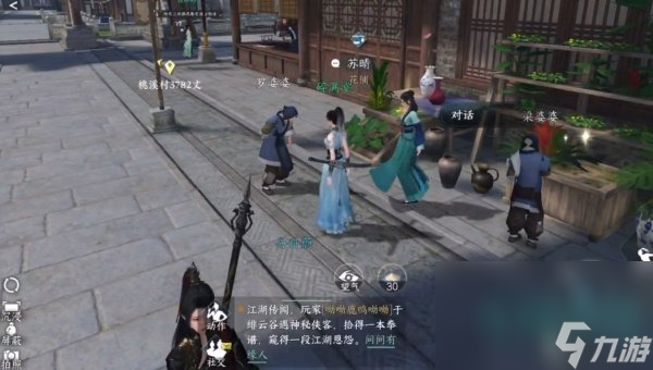 《逆水寒手游》凤仙花获取方法
