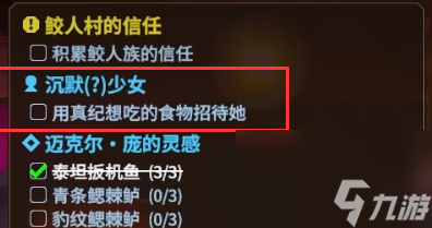 潜水员戴夫怎么抓海马_潜水员戴夫海马抓捕攻略