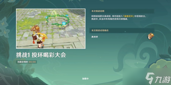 原神冒险家试炼进阶篇定序试炼其一攻略 定序试炼其一图文通关解析