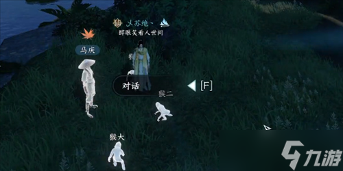逆水寒手游流氓匪猴怎么打