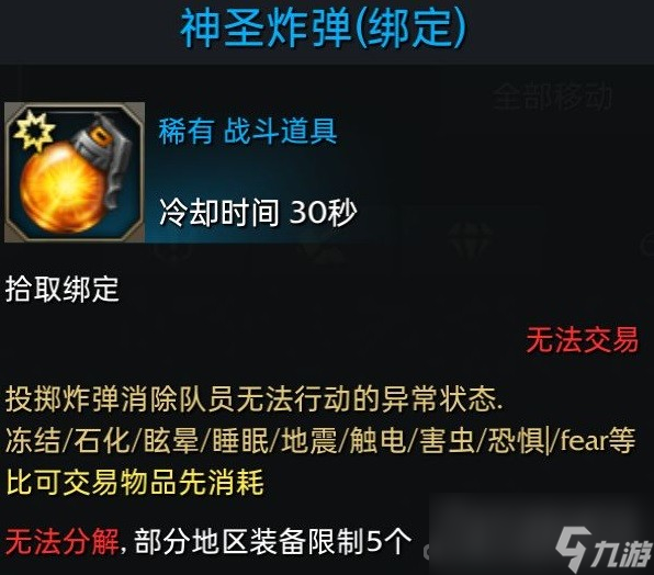 《命运方舟》战斗相关知识讲解