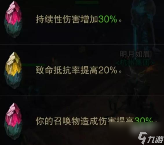 逆水寒手游混沌秘境第一周死灵法师打法