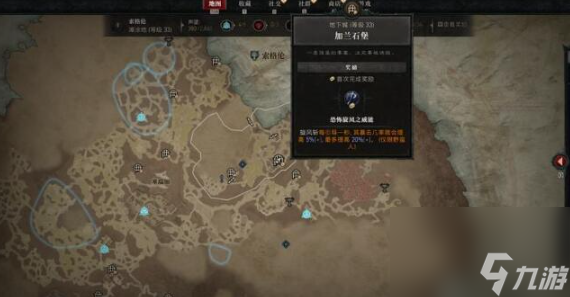 暗黑破坏神4加兰石堡位置在哪 暗黑破坏神4加兰石堡探索攻略