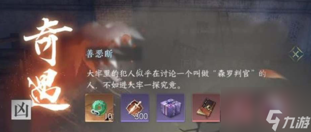 逆水寒手游善恶断黑白两个技能怎么拿 逆水寒手游善恶断黑白获取
