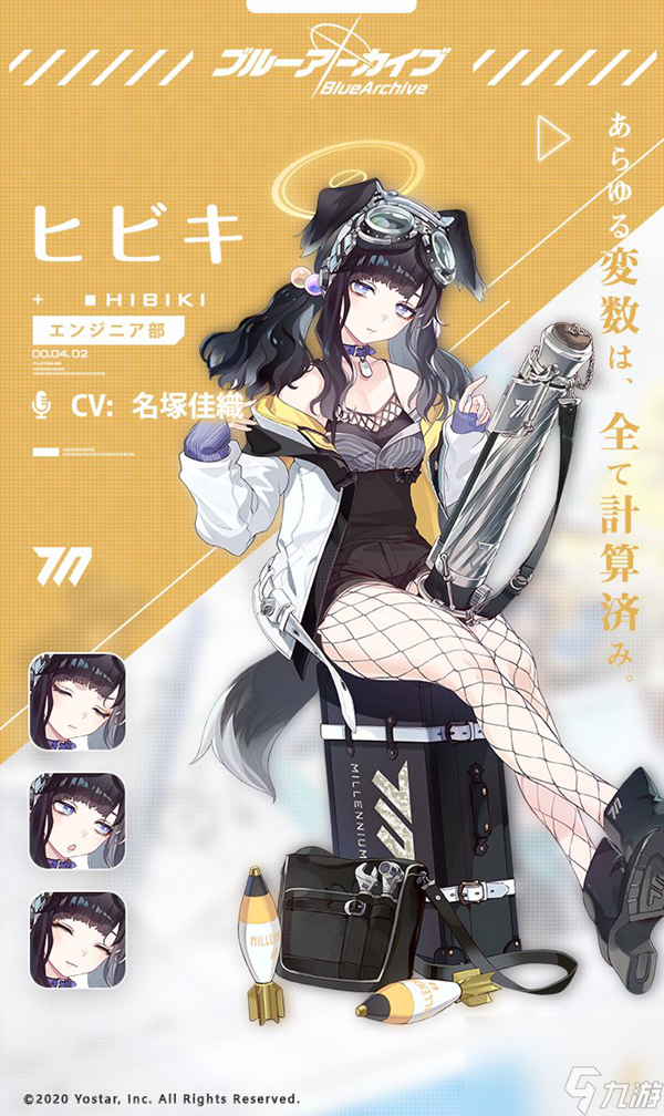 蔚蓝档案响介绍-蔚蓝档案响角色技能介绍