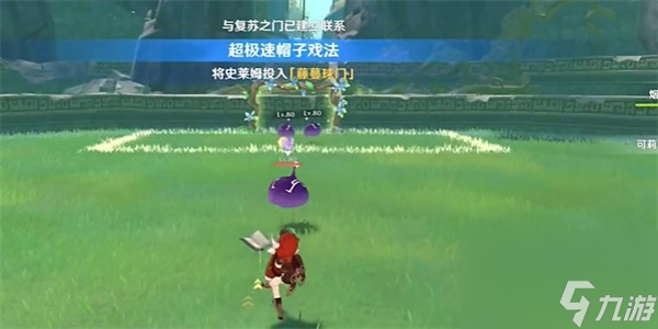 原神定序试炼其四怎么过