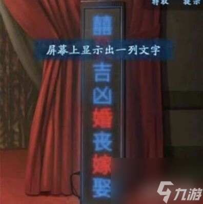 纸嫁衣5第一章盒子密码是什么
