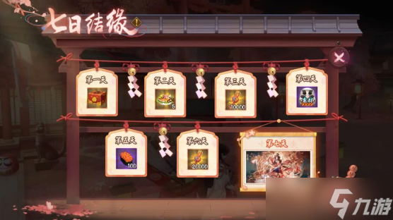 阴阳师再结前缘活动具体内容介绍