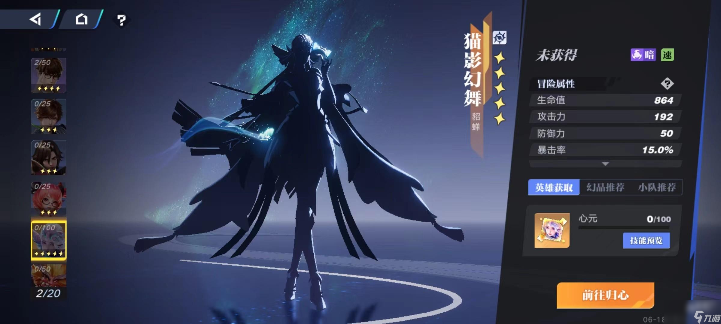 代号破晓猫影幻舞貂蝉技能怎么样