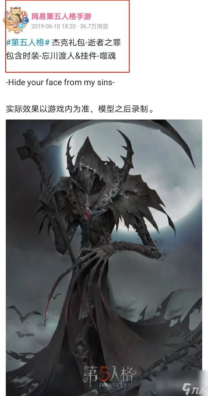 第五人格忘川渡人还会返场吗？ （第五人格返场时装）