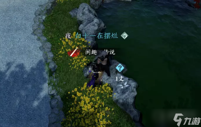 《逆水寒手游》勘谜者隐藏身份解锁方法