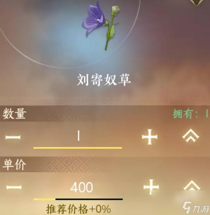 逆水寒手游采集玩法攻略
