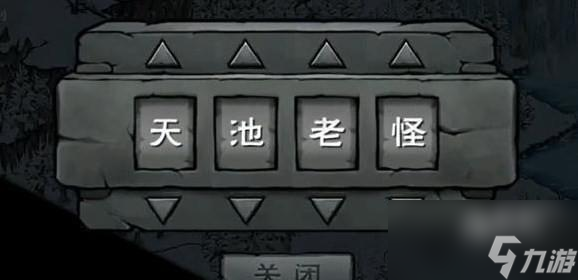 烟雨江湖羊皮残卷任务方法