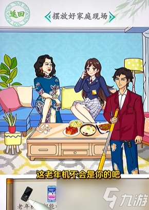 汉字找茬王龙王赘婿怎么过