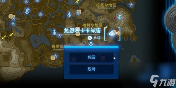 塞尔达传说王国之泪古栗欧克的布料获取方法-古栗欧克的布料获取方法