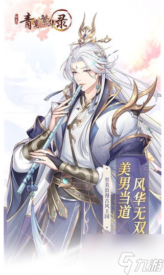 <a id='link_pop' class='keyword-tag' href='https://www.9game.cn/qlfhl/'>青鸾繁华录</a>怎么提升生命树等级 青鸾繁华录提升生命树等级方法