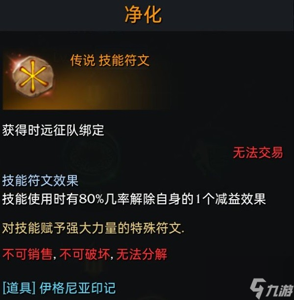 《命运方舟》战斗相关知识讲解
