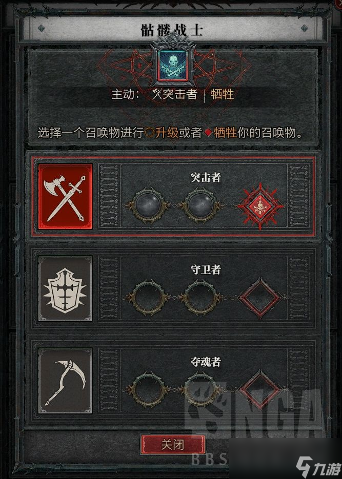 暗黑破坏神4第一赛季死灵法师开荒技巧