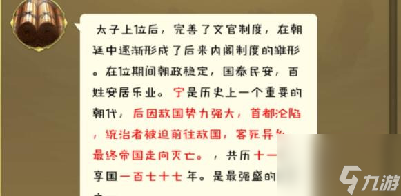 皇帝成长计划2初期快速赚钱？看这里就对了！