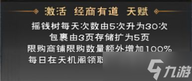 群侠传手游天赋怎么选择？天赋选择详细介绍