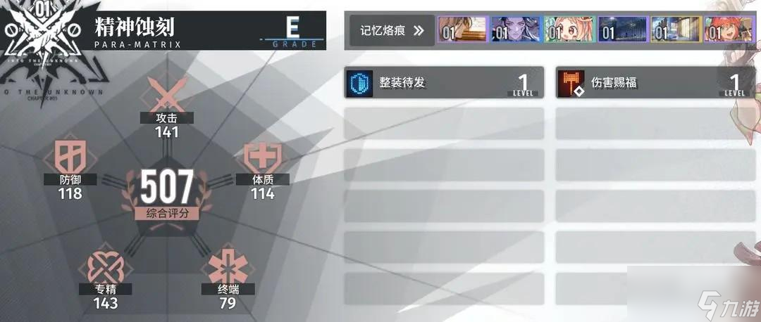 白荆回廊装备攻略