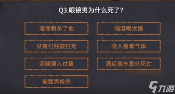 你已经猜到结局了吗如何触发结局 你已经猜到结局了吗结局答案大全