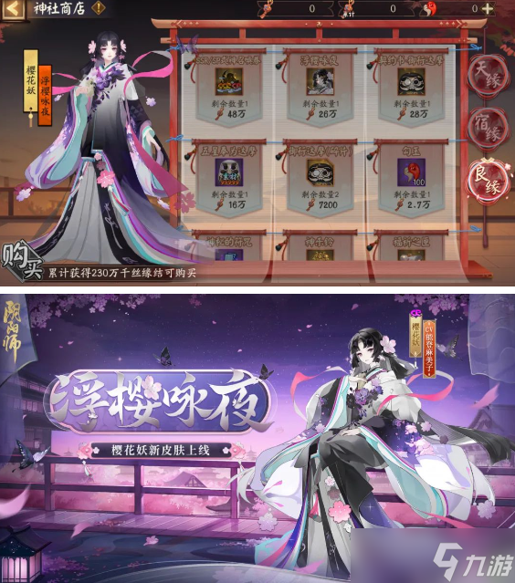 阴阳师再结前缘活动具体内容介绍