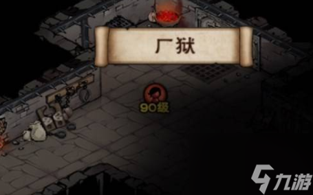 烟雨江湖厂狱副本掉落什么 厂狱掉落物品介绍
