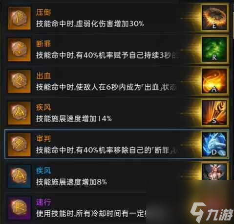 命运方舟召唤师加点攻略-召唤师点攻略介绍