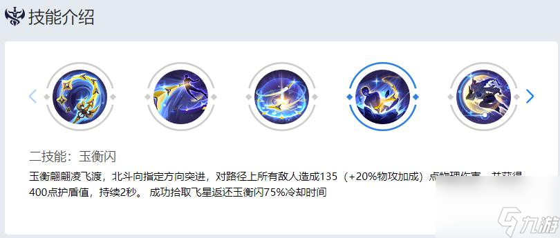 曙光英雄北斗怎么玩？